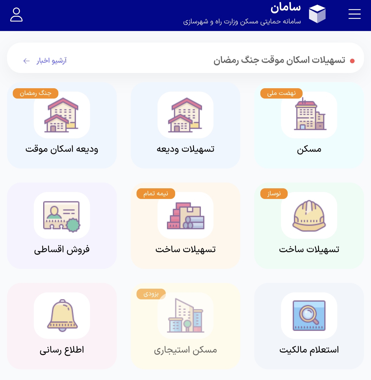 مسکن ملی پرند
